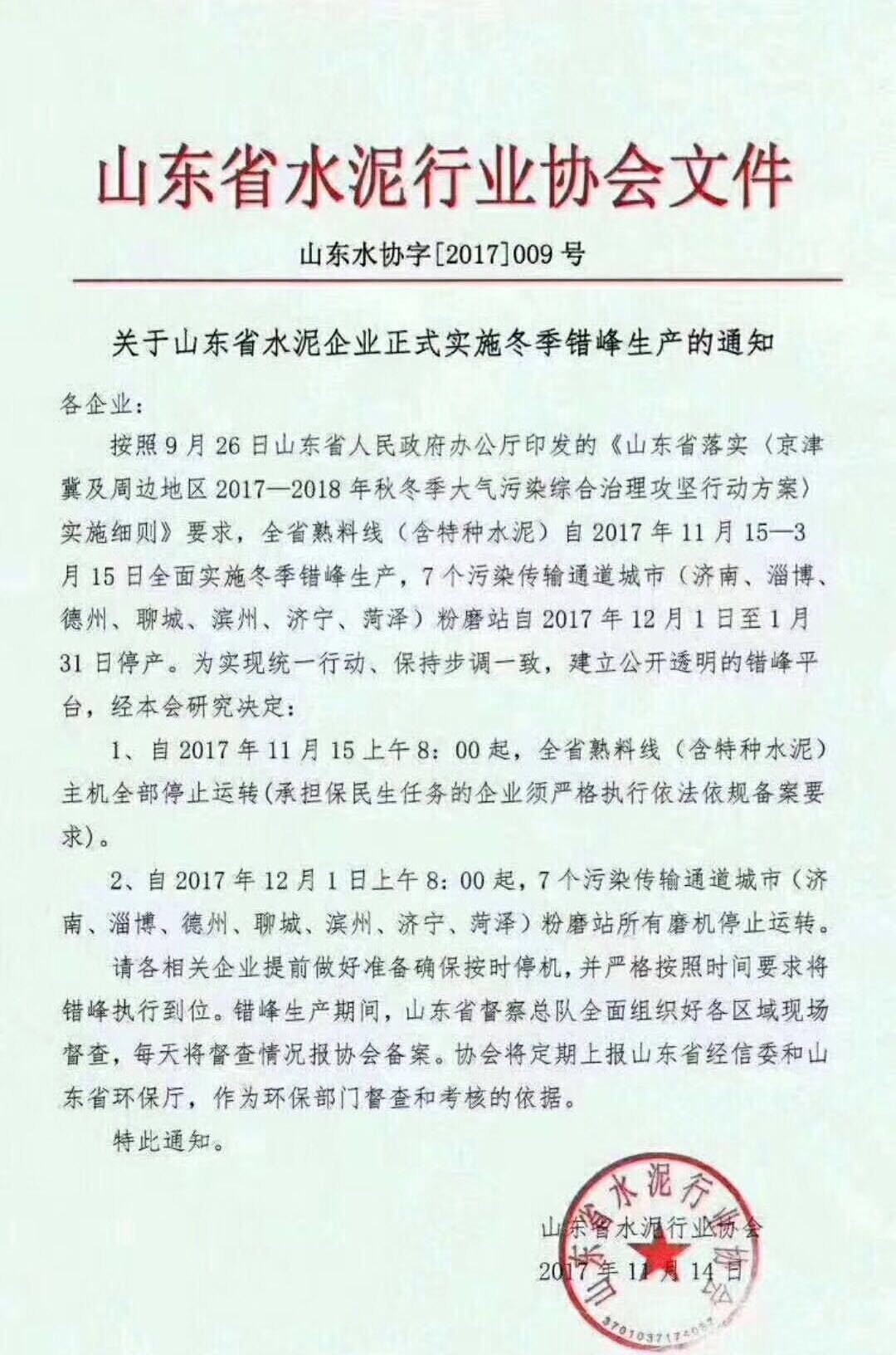 沂州水泥最新公告，铸就坚实的行业基石