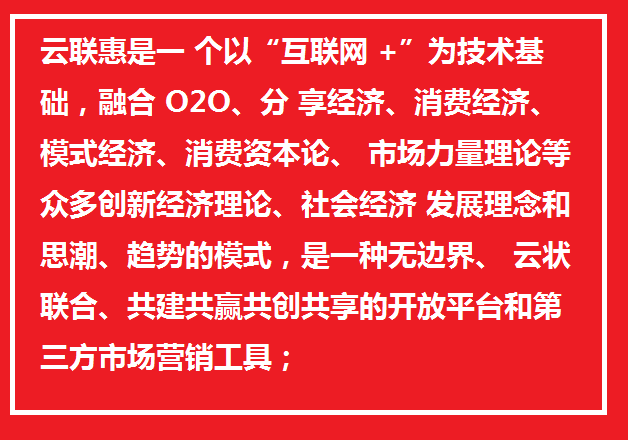 云联惠最新动态，云端购物的乐趣与友情的纽带