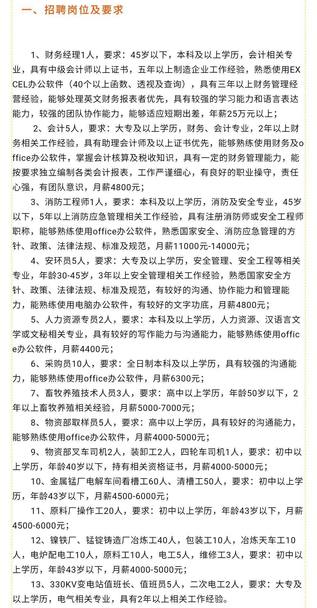 娄底酒店最新招聘，时代脉搏下的行业新篇章招募启事