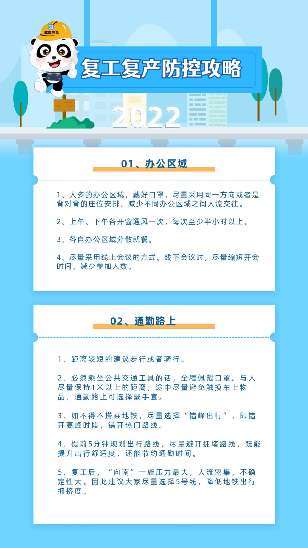 小城重启，最新复工复产与我们的故事之旅