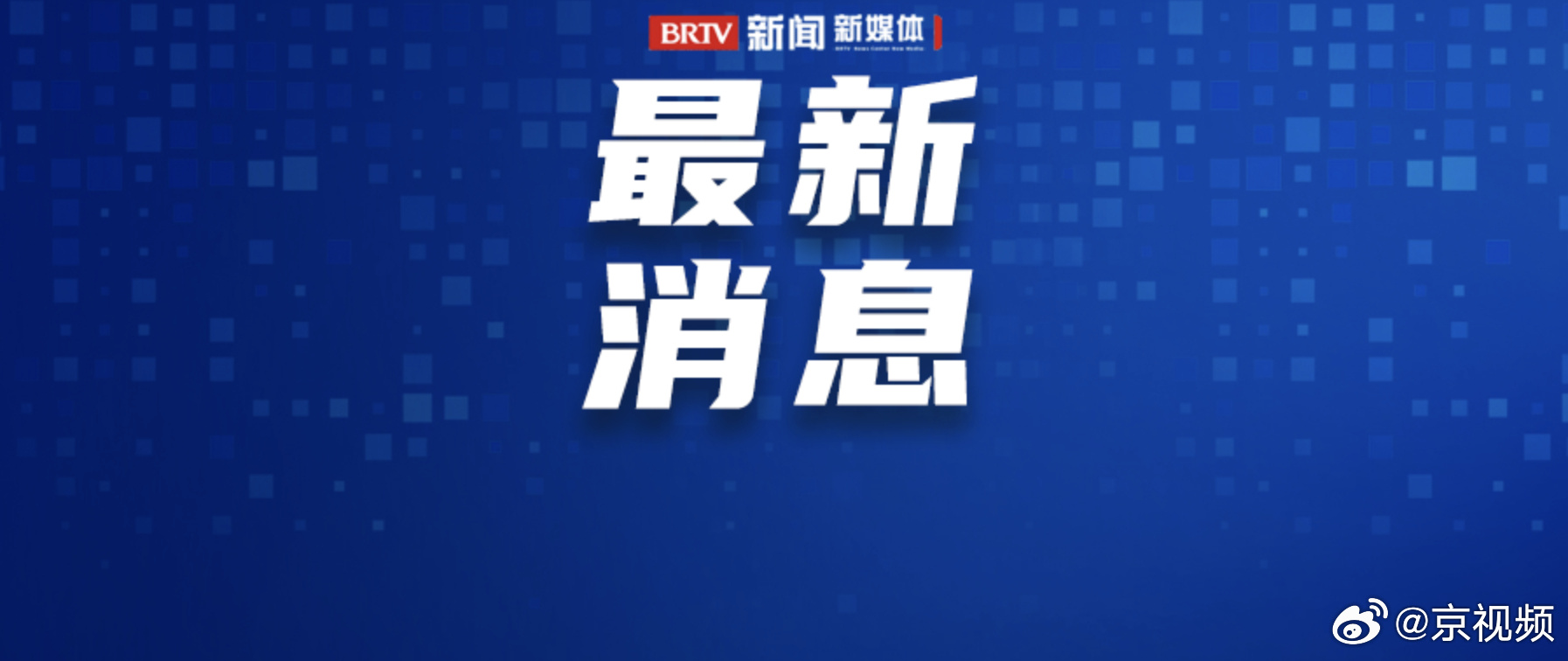 最新疲情消息,最新疲情消息获取与解读步骤指南（适用于初学者及进阶用户）