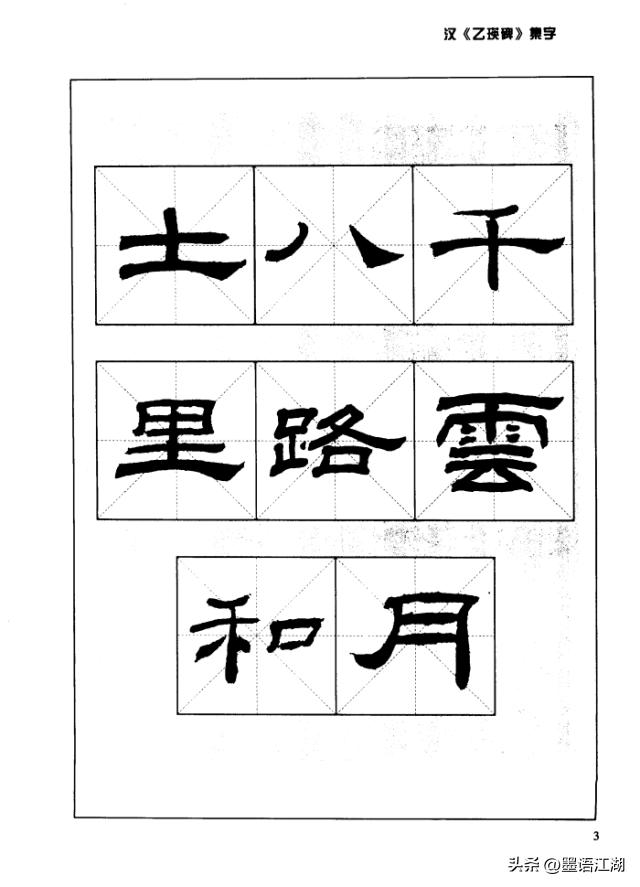 汉隶最新作品，探索变化中的学习之旅，自信与成就感的奇妙之旅