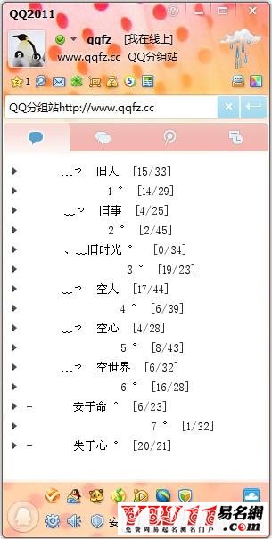 探索与分类的多元化，最新分组大全2015版