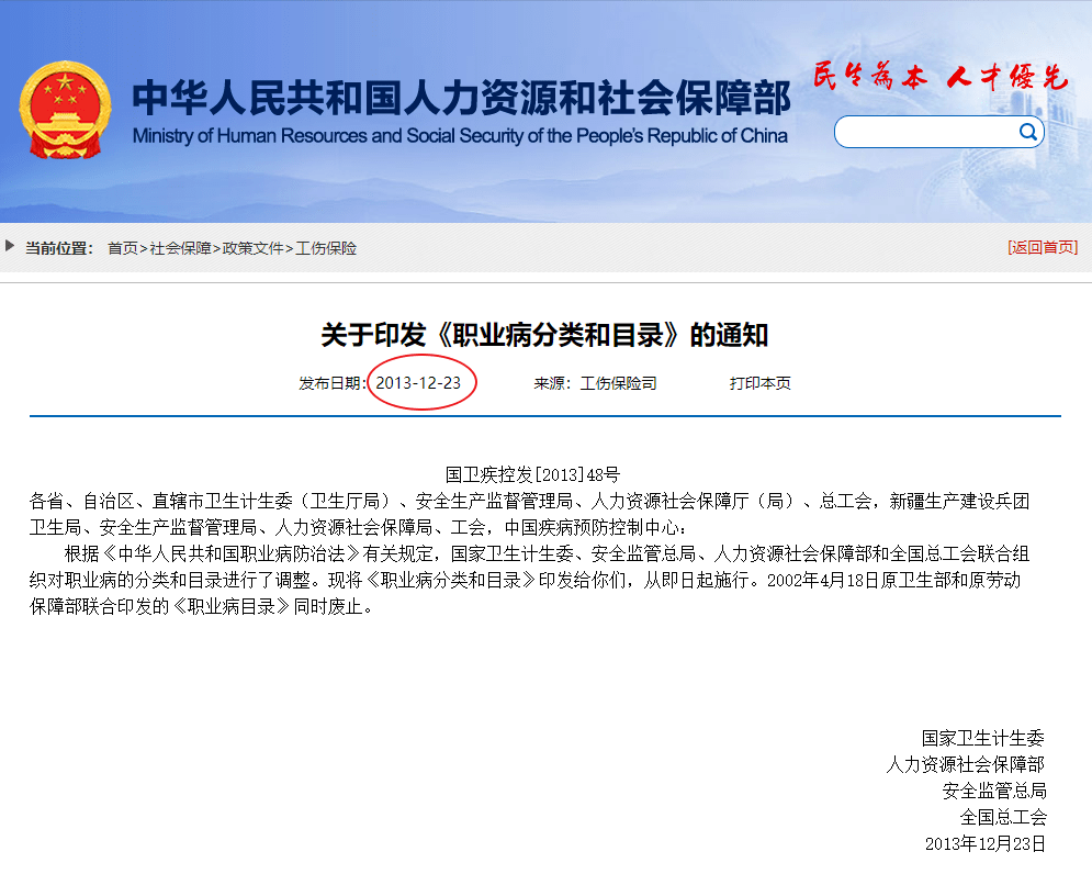 职业病目录 最新版,职业病目录最新版，变化带来自信与成就感，我们在学习中成长