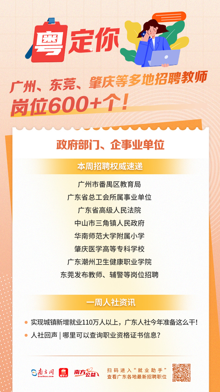 肇庆最新招聘,肇庆最新招聘引领未来科技风潮，开启全新智能招聘之旅