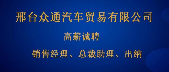 邢台市最新招聘信息揭秘，小巷特色小店探秘等你来！