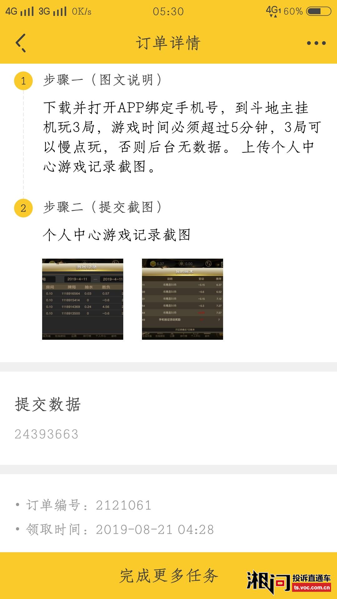 联系我们 第147页