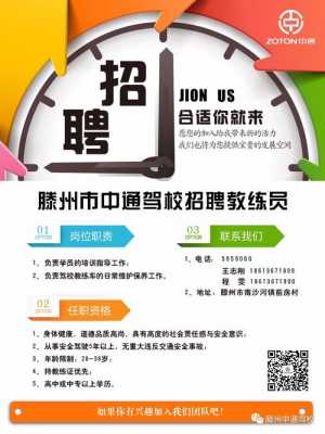 铜梁驾驶员最新招聘，探寻小巷中的独特风味职位招募启事