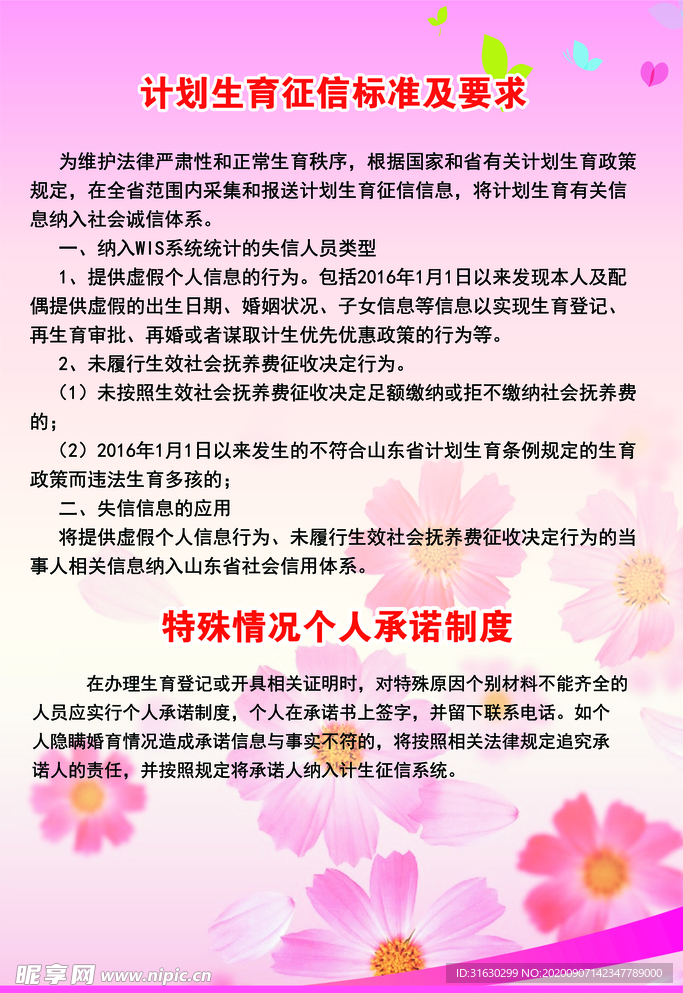 取消计划生育最新消息,取消计划生育最新消息📢🎉重磅更新！