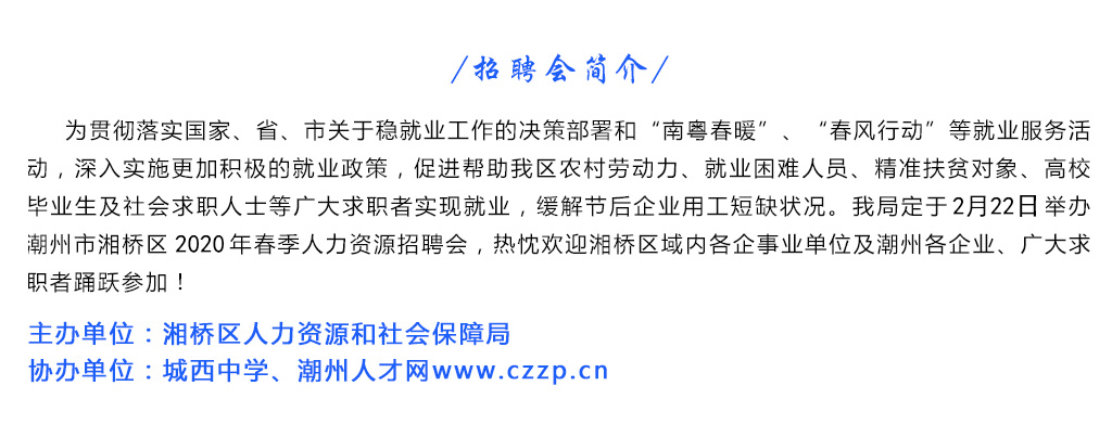 潮州最新招聘探秘，小巷中的隐藏职位等你来发掘！