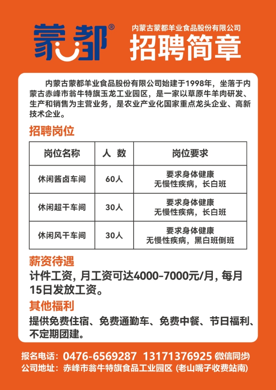 太原工厂招聘最新信息，变化带来机遇，学习铸就未来发展之路