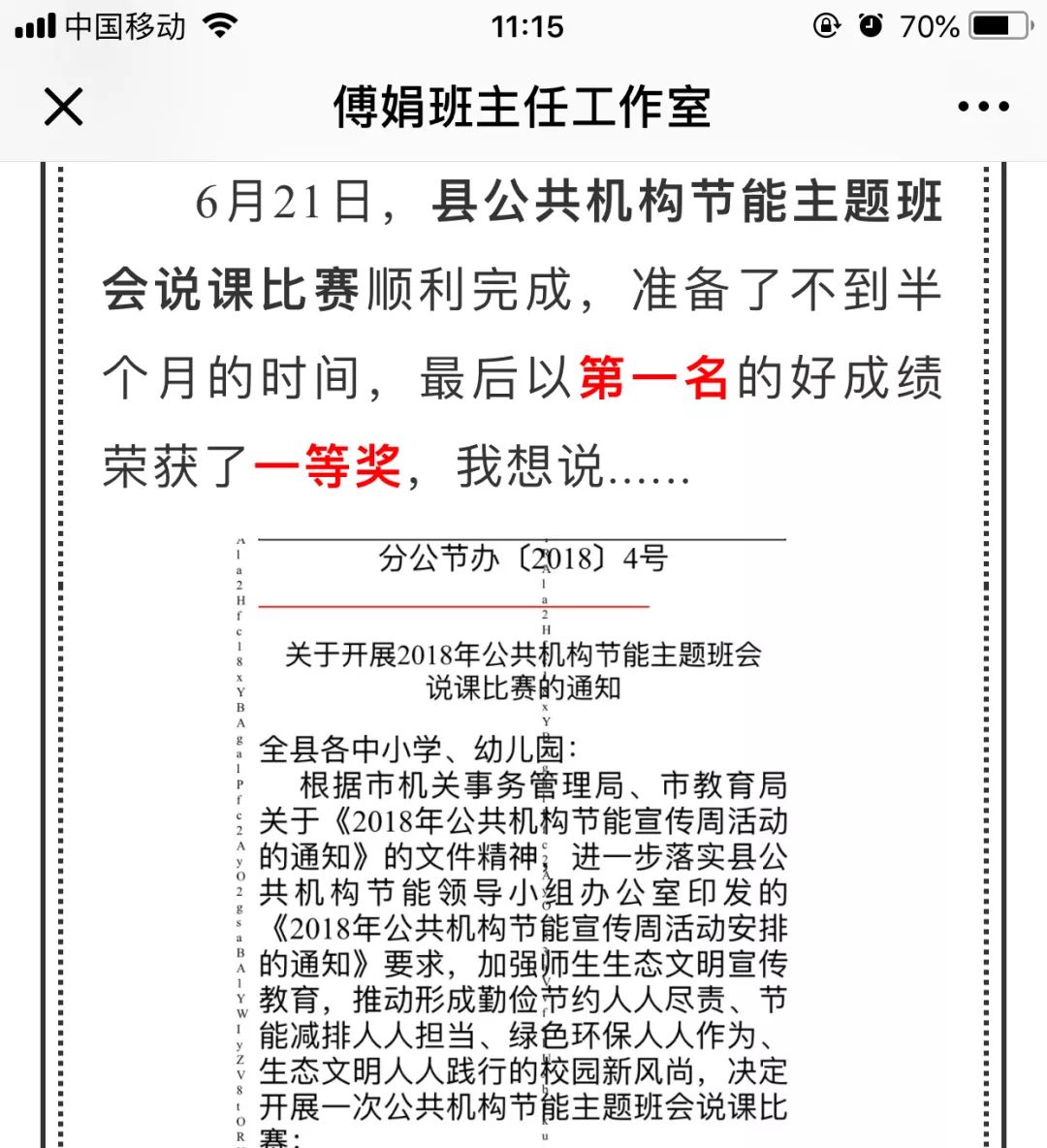 技能比赛心得,技能比赛心得