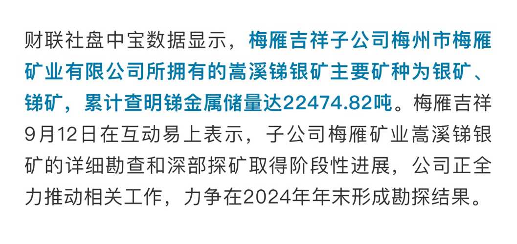 梅雁吉祥上市，开启企业全新篇章，未来发展值得期待