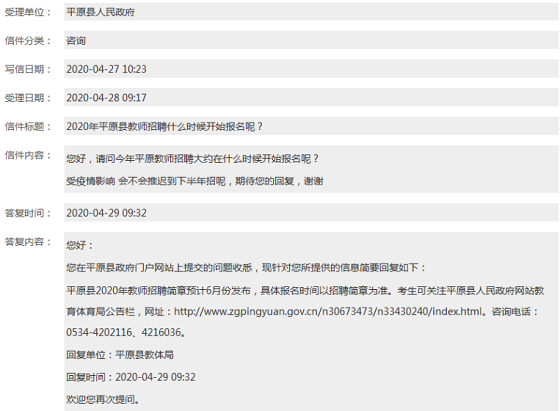 德州平原科技革新引领未来人才招募启动最新职位招聘活动