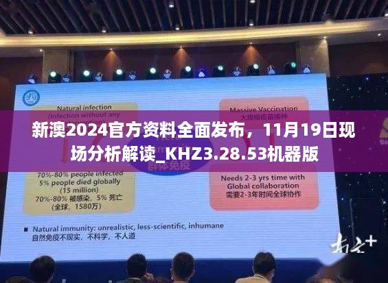 新澳2024濠江论坛资料,最新数据挖解释明_超高清版22.882