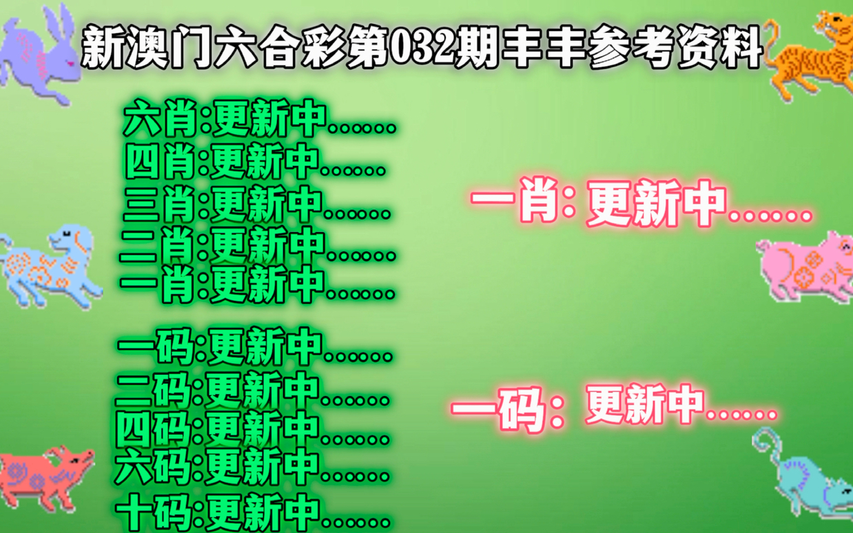 新澳六叔公三中三259,稳固执行战略分析_云端版22.537