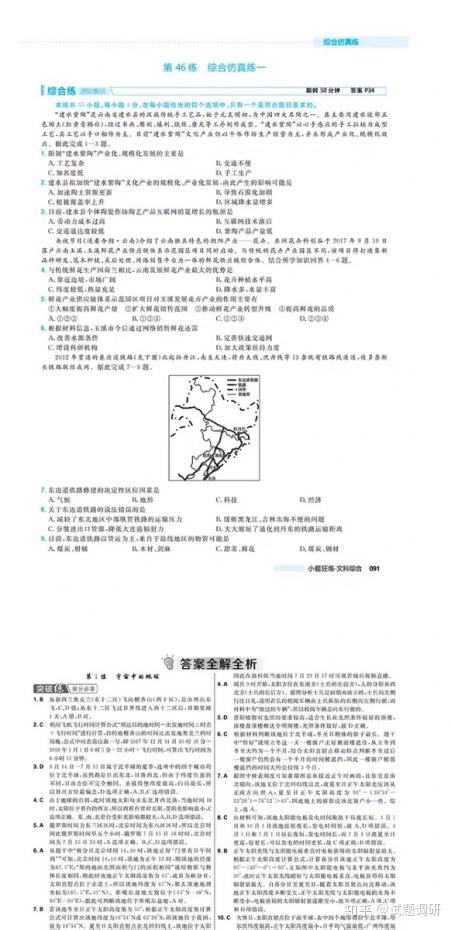 案例展示 第84页