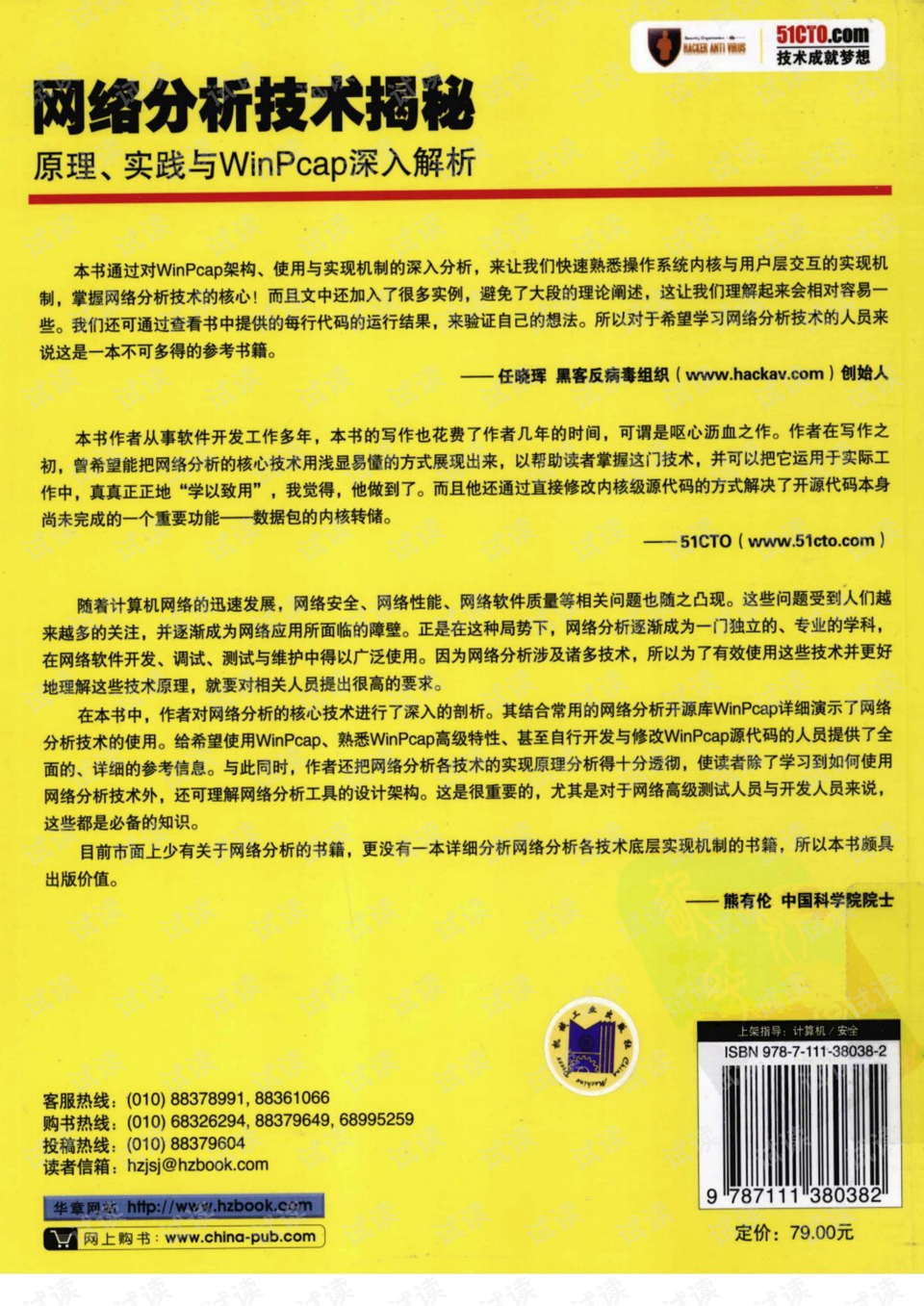 2024新奥正版资料大全,决策资料解释落实_超值版43.205