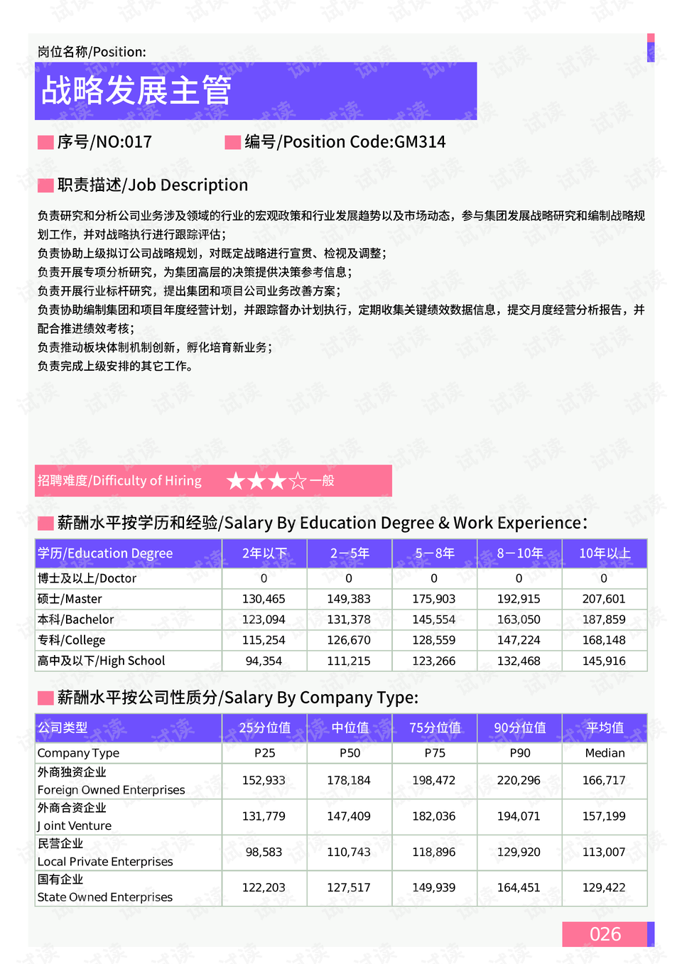 新奥精准免费资料提供,深入数据解析策略_KP47.293