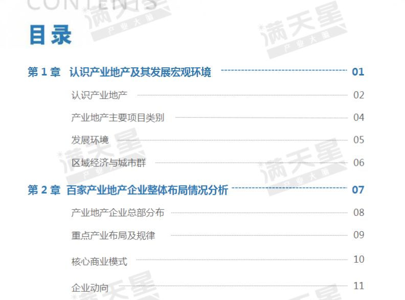 新澳天天开奖资料大全最新,国产化作答解释落实_SE版71.956