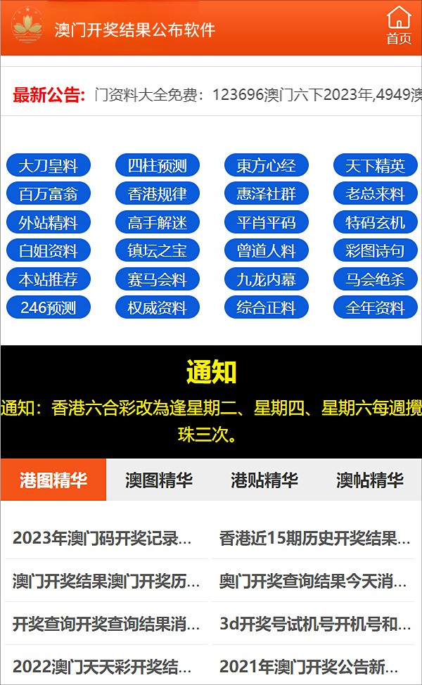 新澳正版资料免费提供,数据导向解析计划_安卓款75.16