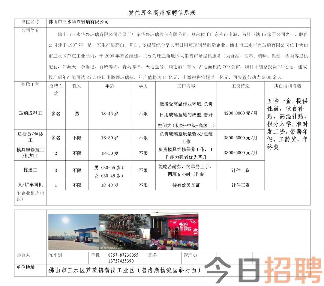 最新桃江本地招工信息详解