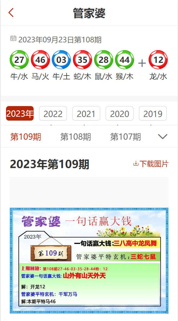 2024年管家婆100%中奖,精准数据评估_语音版95.705