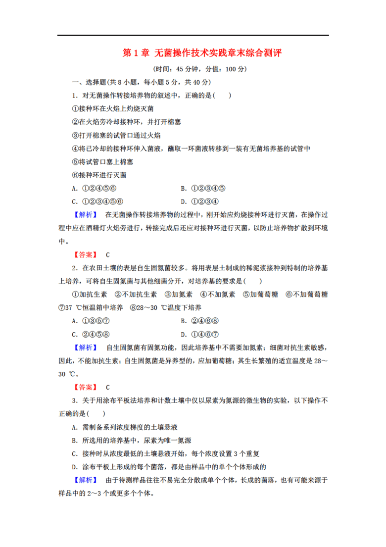 2024精准资料免费大全,操作实践评估_奢华版95.492