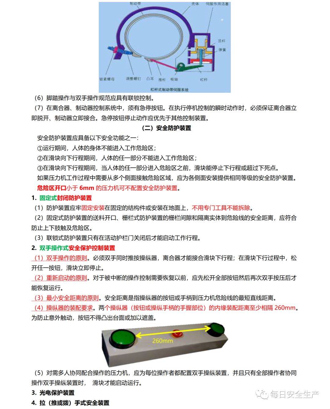 新澳门今晚开奖结果+开奖,安全设计方案评估_稳定版95.780