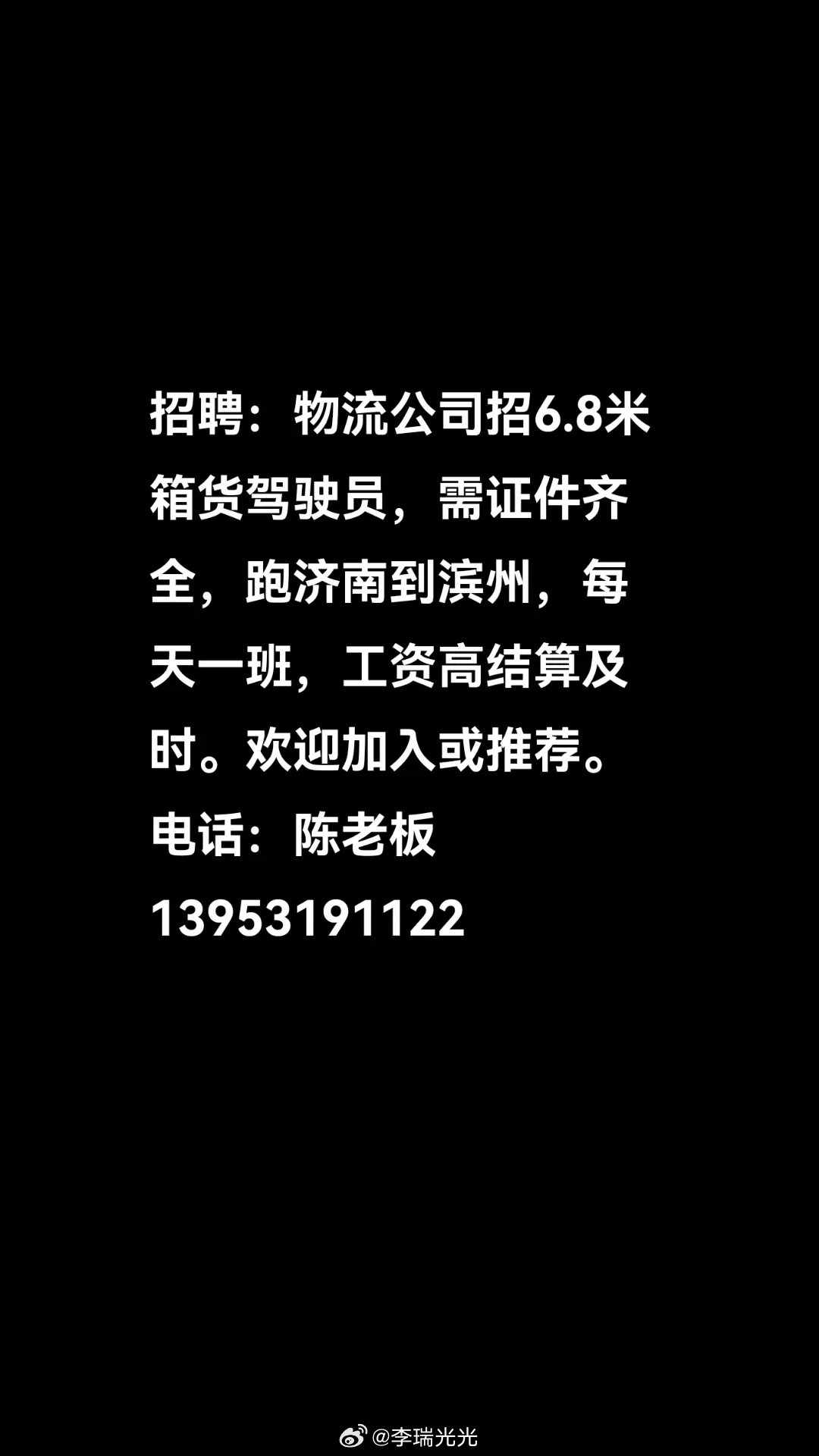 梧州市最新司机招工，科技引领未来出行，招募司机共筑新体验