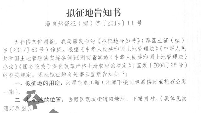 下摄司村征收最新动态与步骤指南，从初学者到进阶用户的实用指南