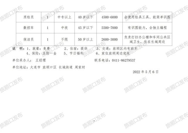 来凤最新最全招聘信息汇总