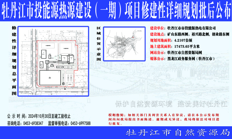 牡丹江最新发展规划概览