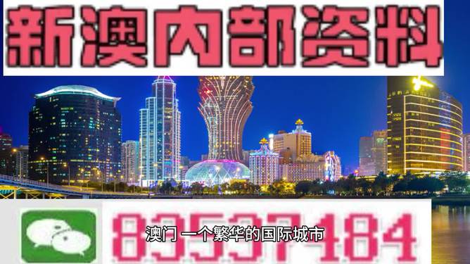 2025年新澳门免费大全,解析解释说法_安静版38.939