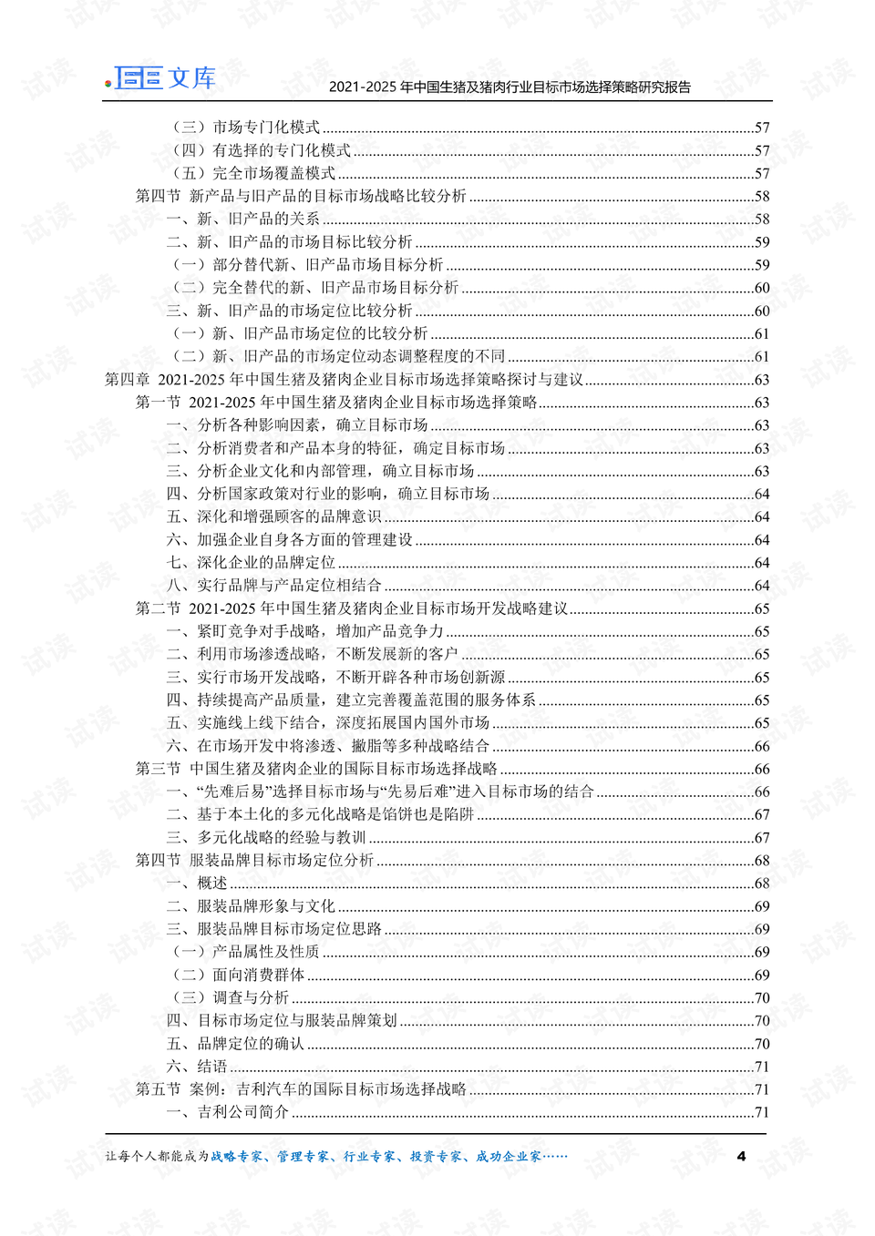 2025年正版资料免费大全最新版本,灵活执行方案_绝版38.727