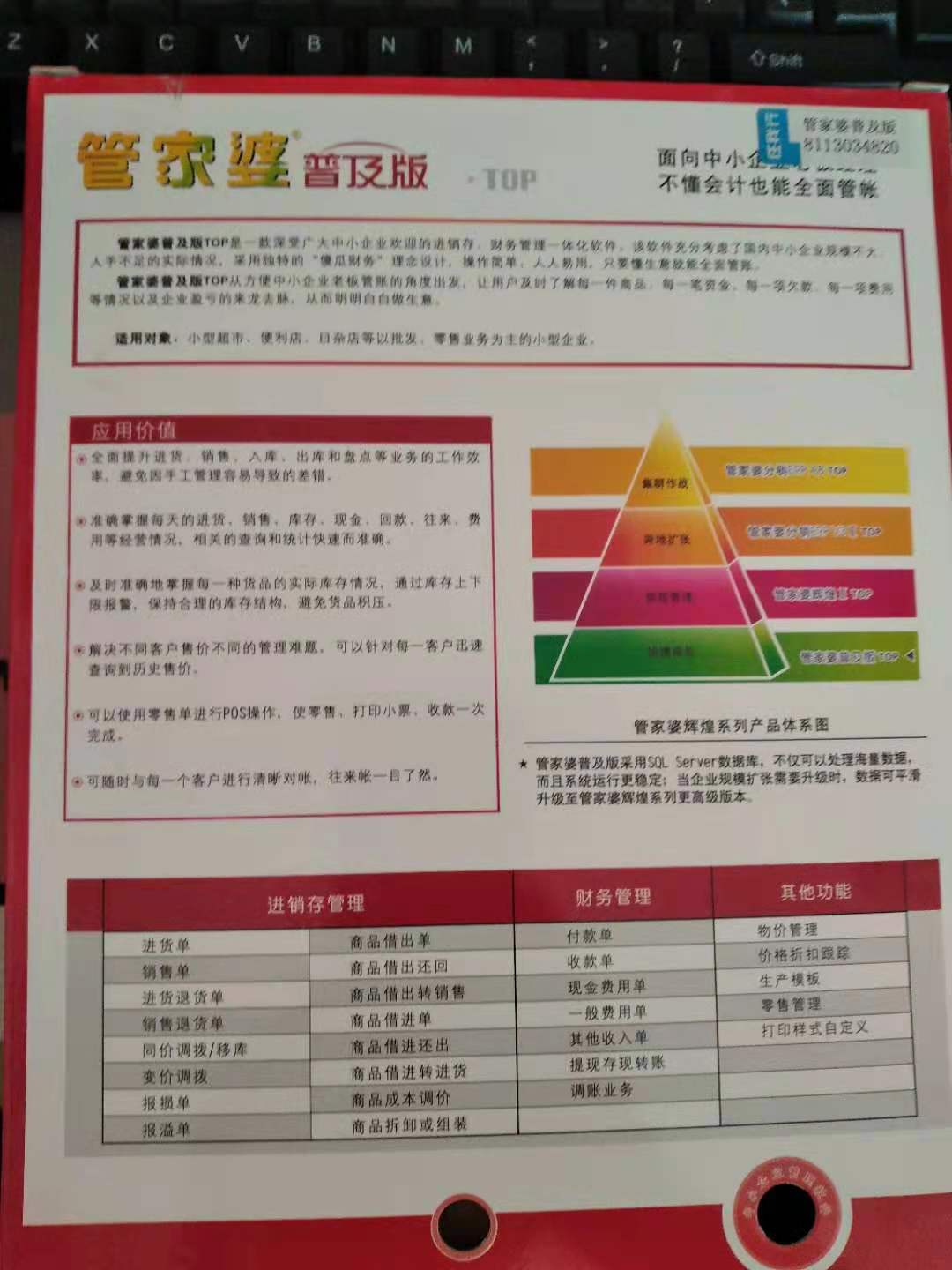 管家婆的资料一肖中特46期,精细化方案决策_云端共享版38.470