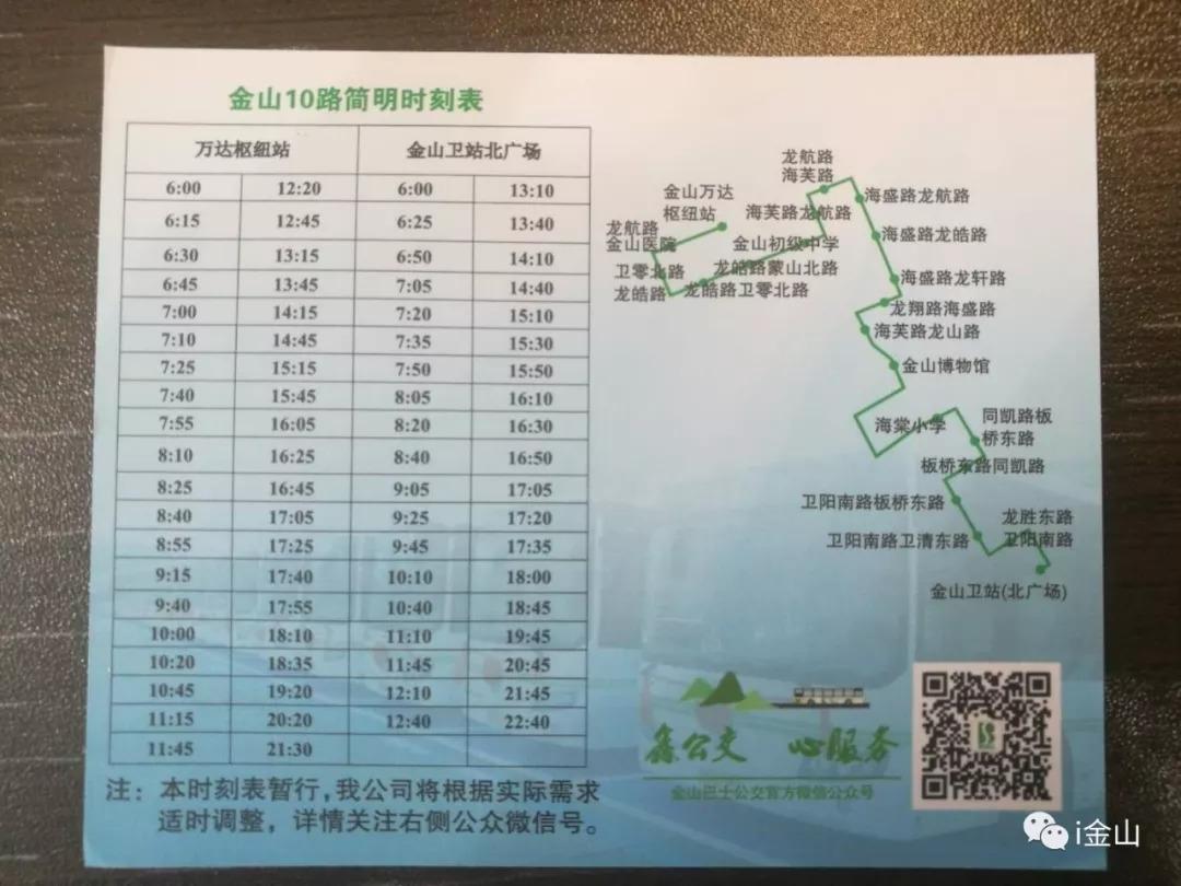 金山铁路最新时刻表2025年,数据获取方案_荣耀版38.168