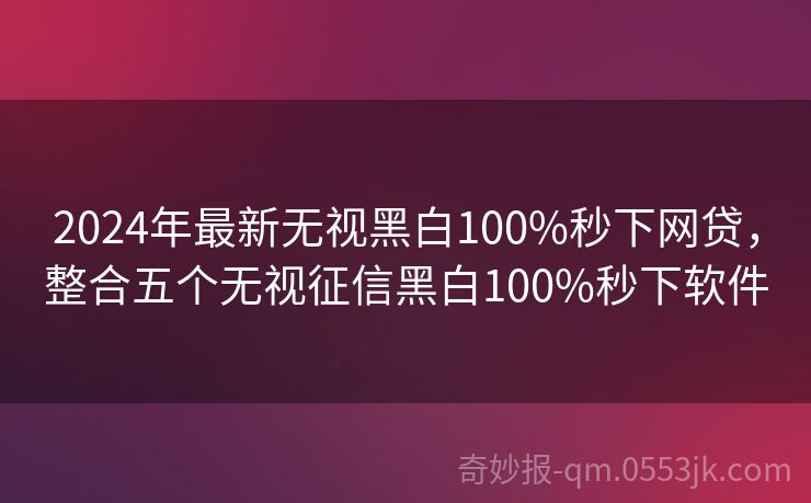 最新科技新星，无视黑白秒下，照亮生活新篇章