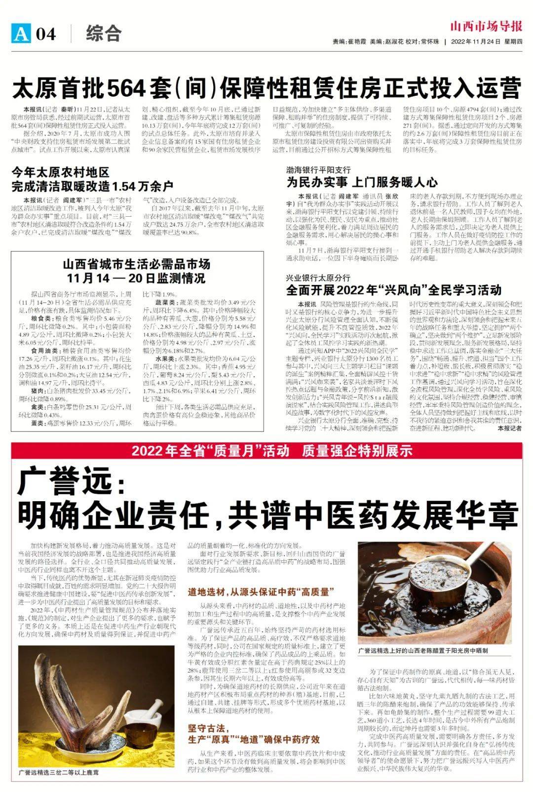 昔阳商讯报纸，自然美景探索之旅的最新报道
