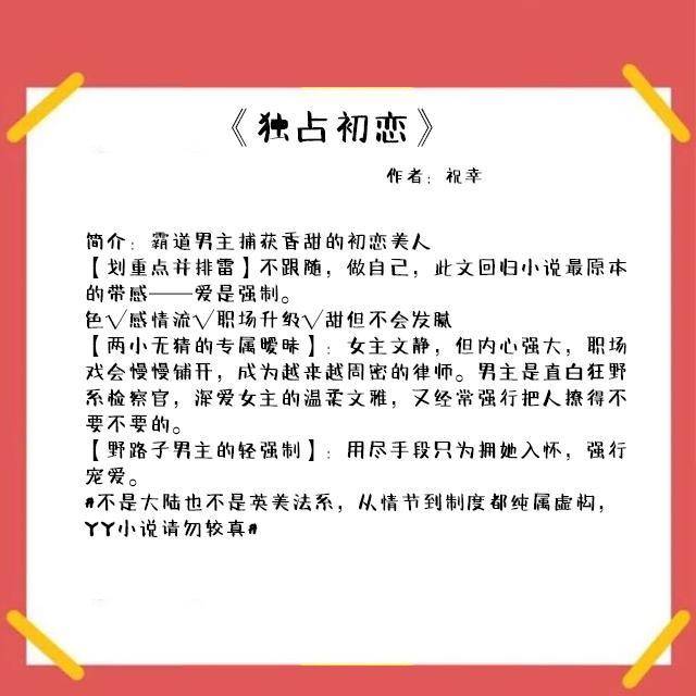 短篇辣文合集最新29，高科技产品介绍