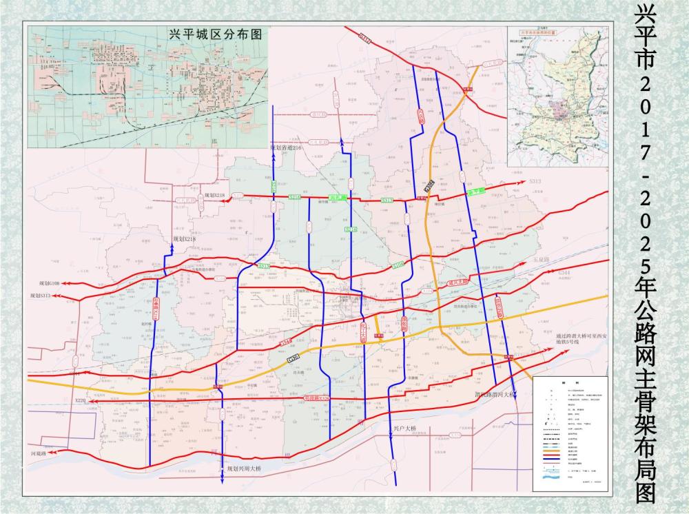 2017兴平最新建设规划