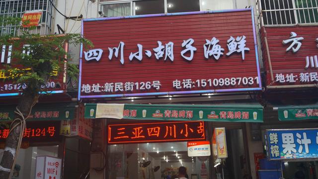 最新海鲜店名字