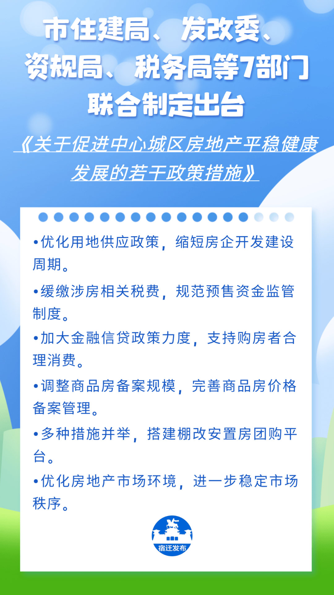 最新有关落实侨房政策